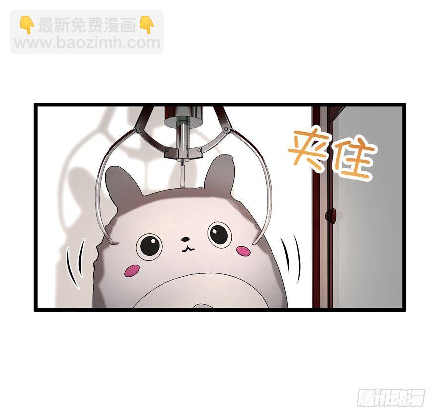 🍼大王饶命 22 发家致富计划通！ 第46页