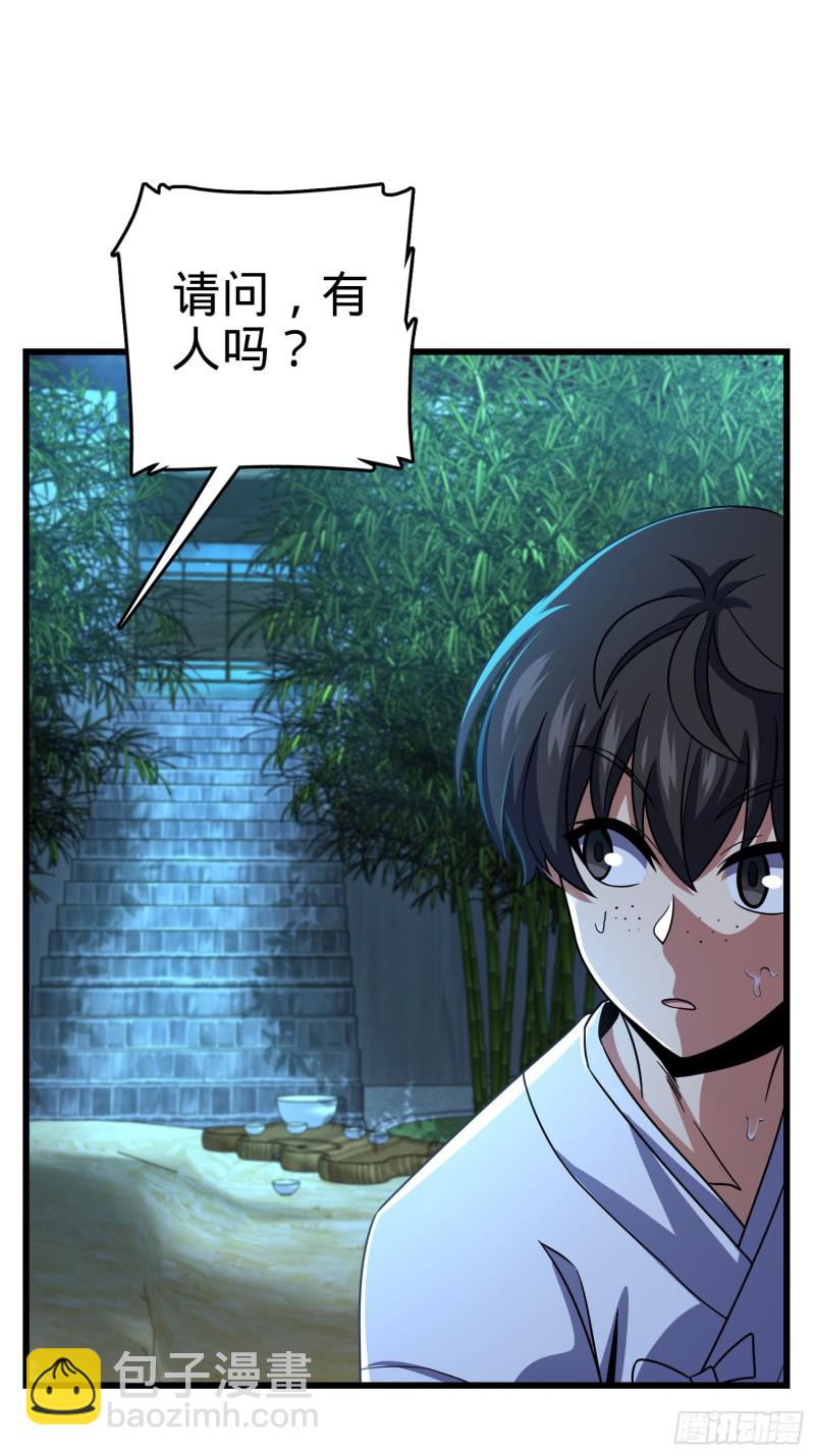 🍼大王饶命 217 棋局如人生 第13页