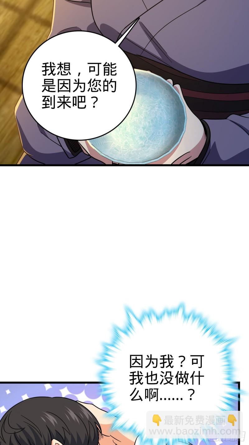 🍼大王饶命 217 棋局如人生 第16页
