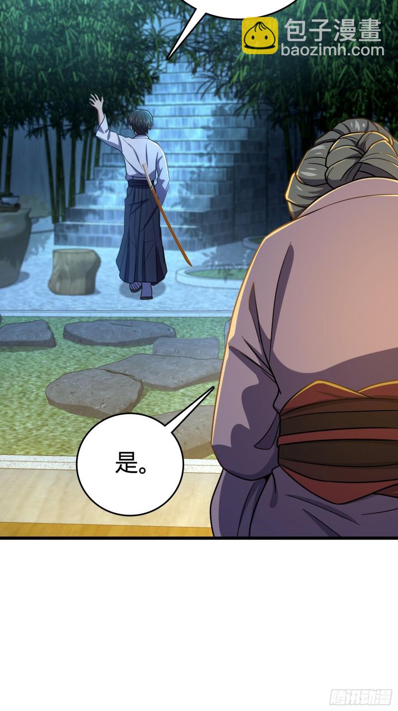 🍼大王饶命 217 棋局如人生 第18页