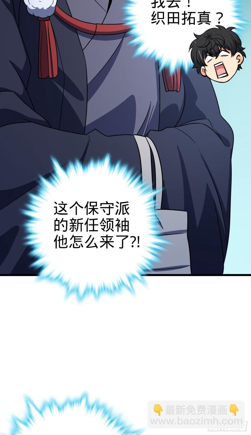 🍼大王饶命 217 棋局如人生 第22页