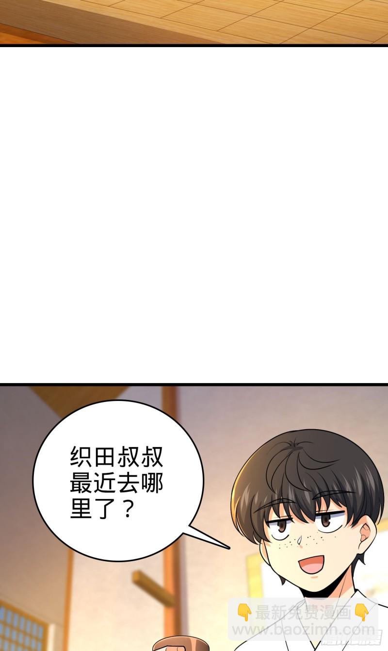 🍼大王饶命 217 棋局如人生 第34页