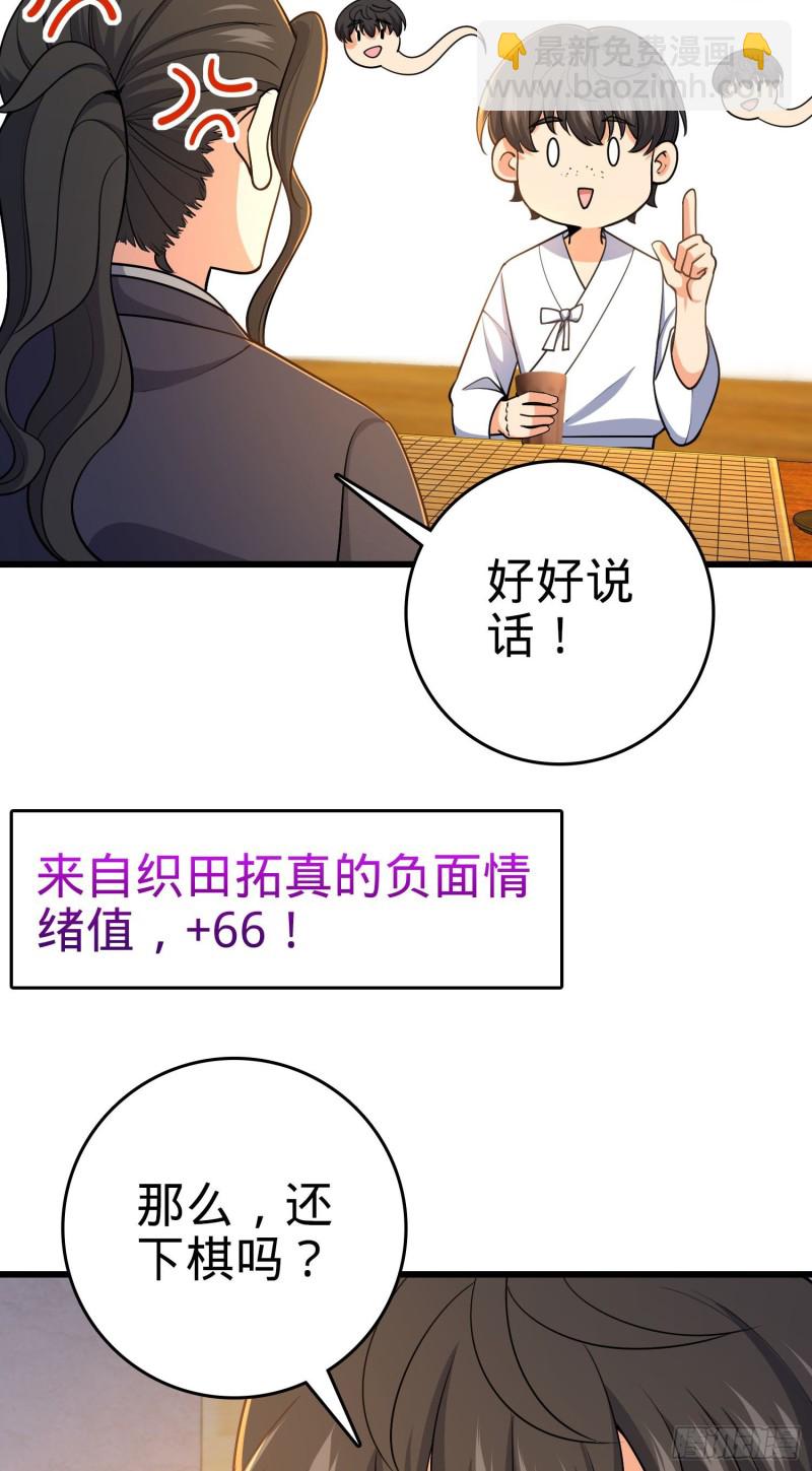 🍼大王饶命 217 棋局如人生 第41页