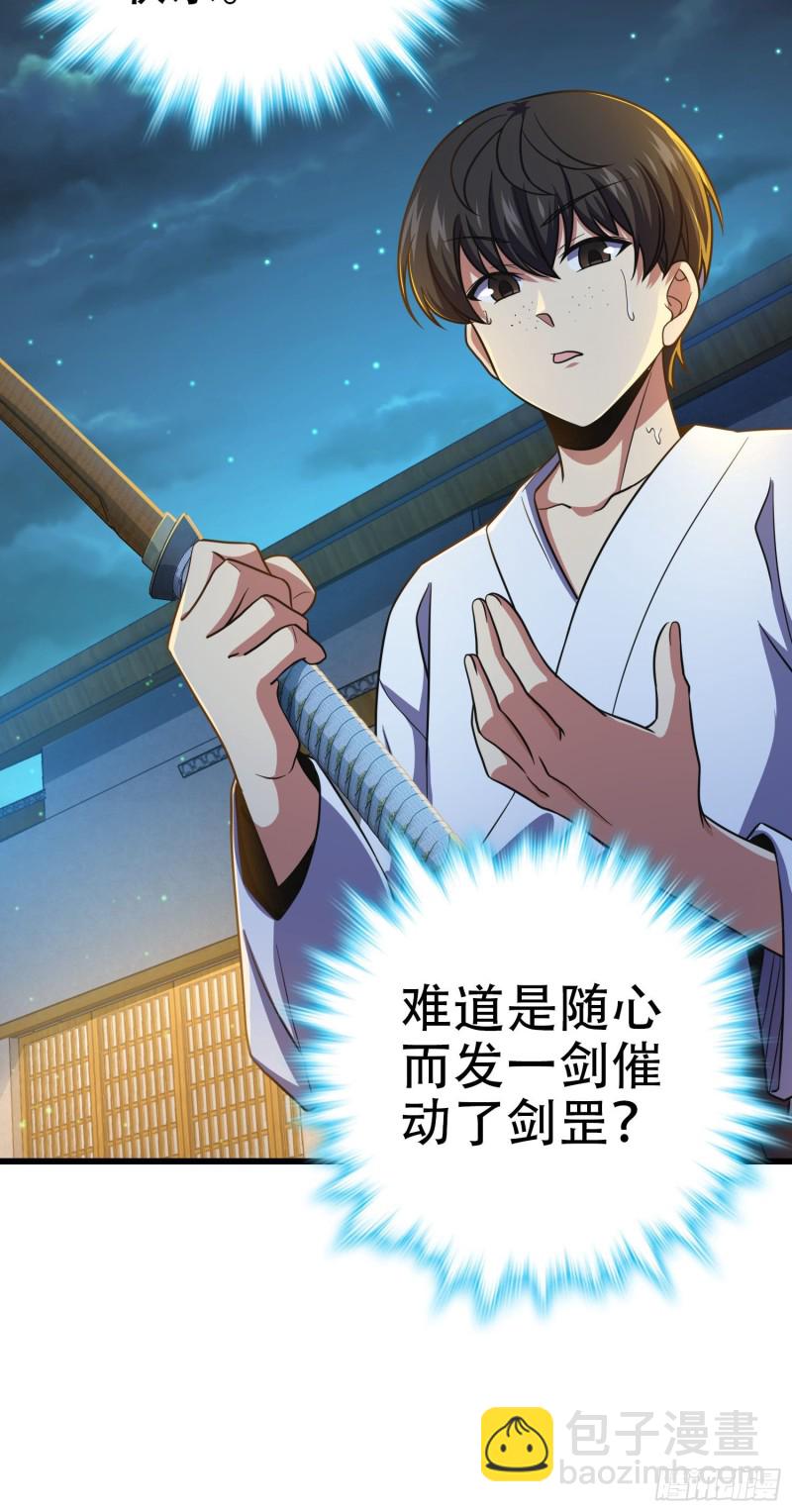 🍼大王饶命 217 棋局如人生 第6页