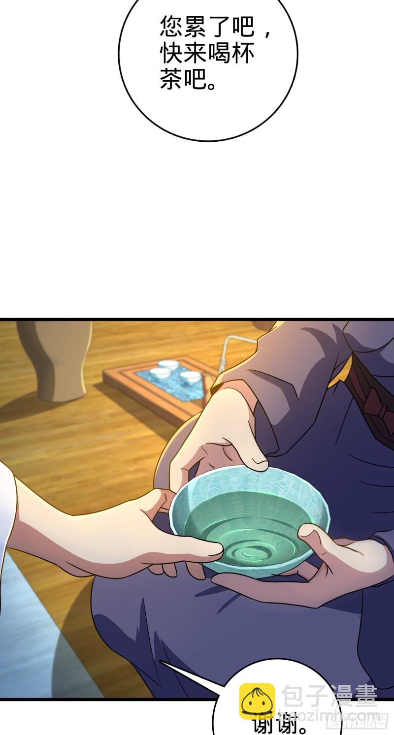 🍼大王饶命 217 棋局如人生 第9页