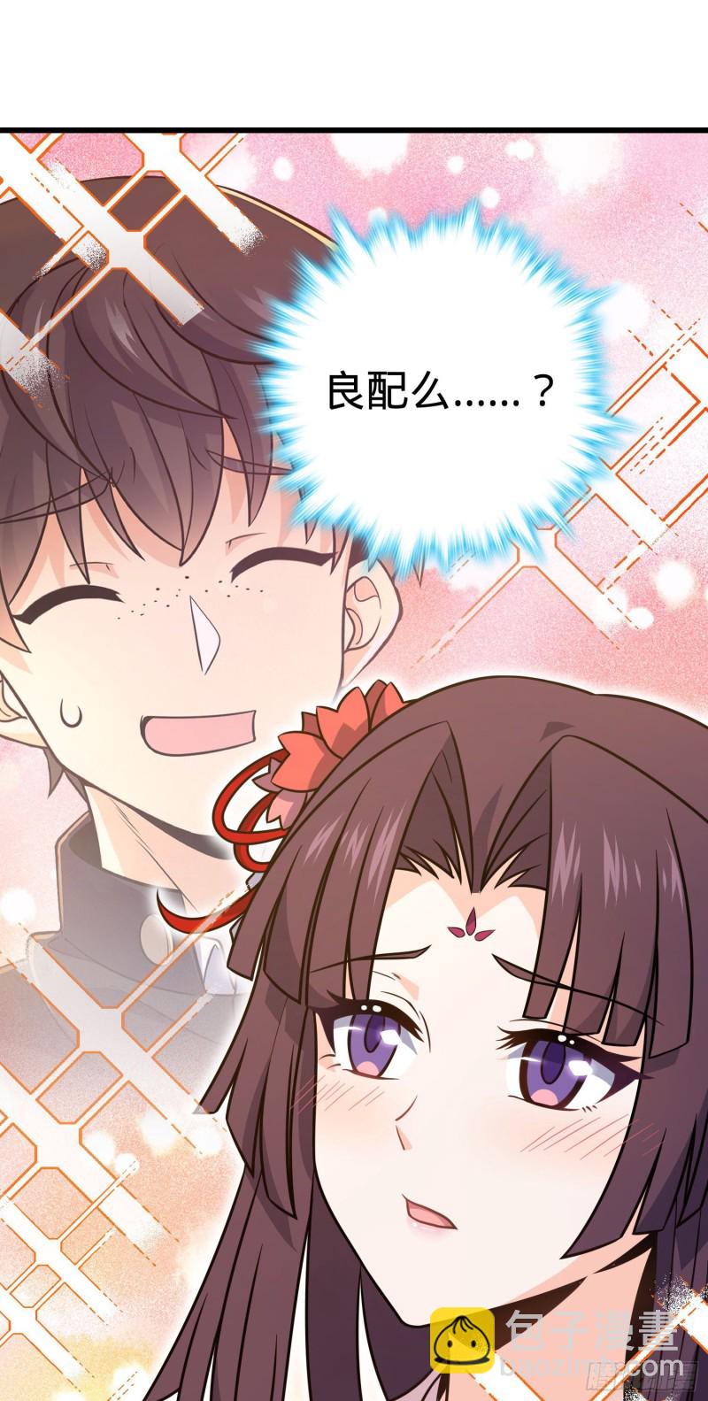 🍼大王饶命 219 谷口文代的后手 第10页
