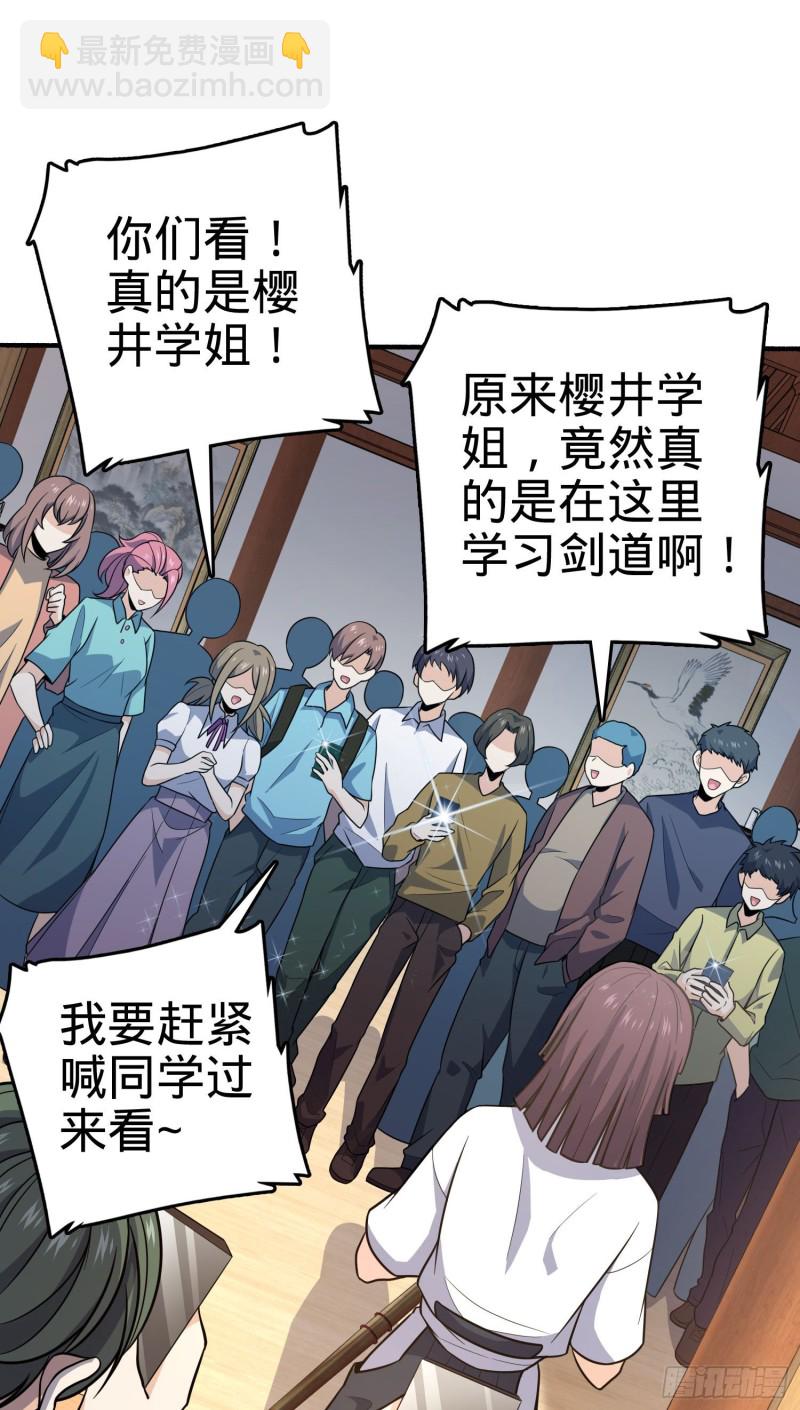 🍼大王饶命 219 谷口文代的后手 第13页