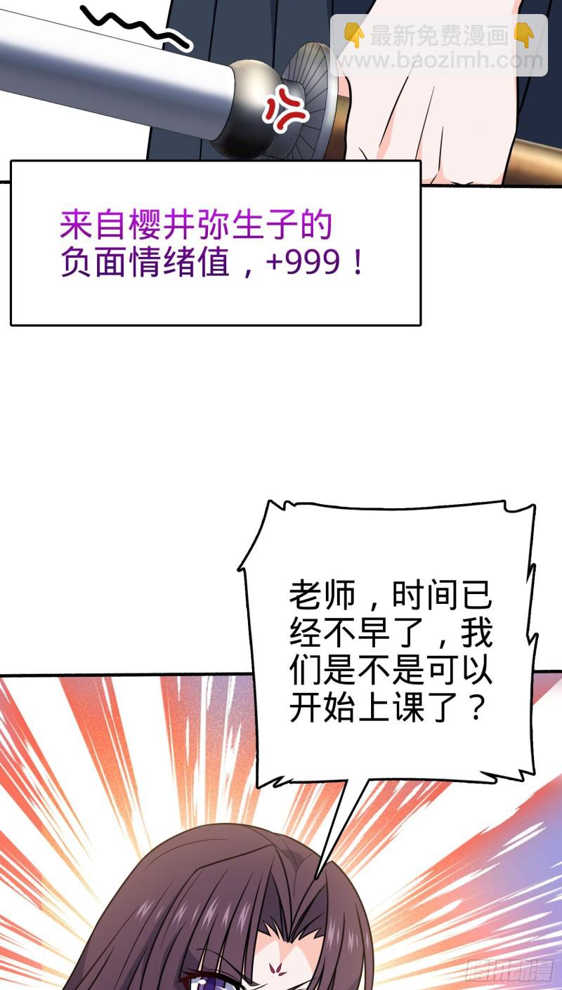 🍼大王饶命 219 谷口文代的后手 第16页