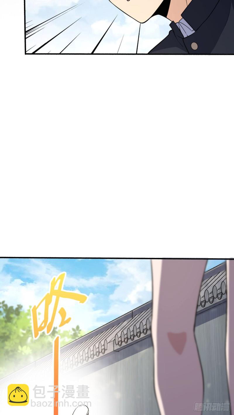 🍼大王饶命 219 谷口文代的后手 第33页