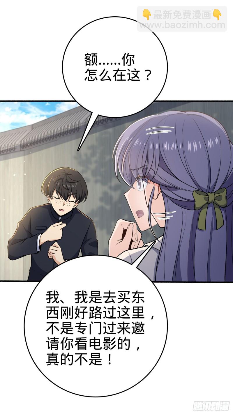 🍼大王饶命 219 谷口文代的后手 第37页