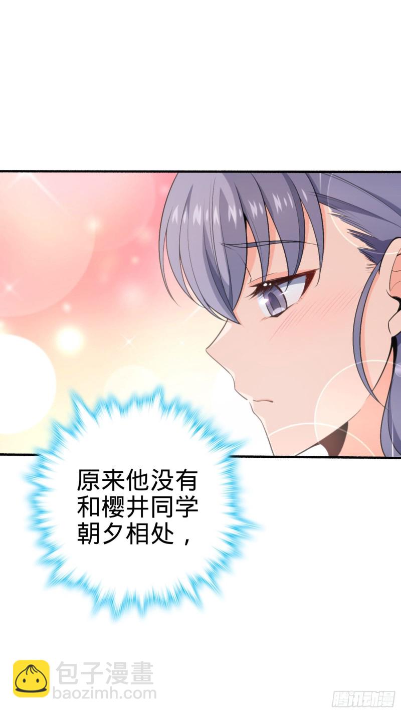 🍼大王饶命 219 谷口文代的后手 第40页