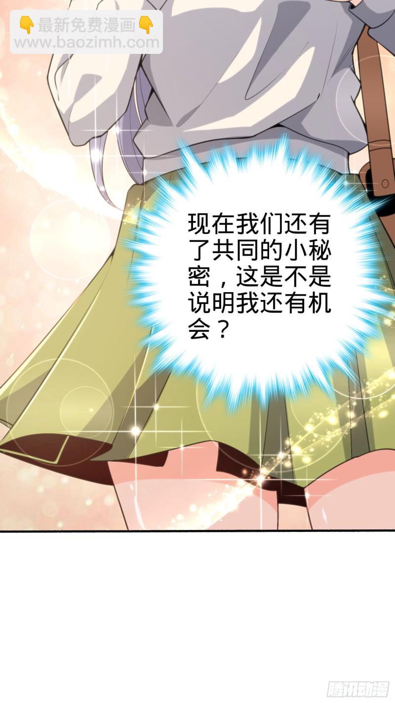 🍼大王饶命 219 谷口文代的后手 第42页