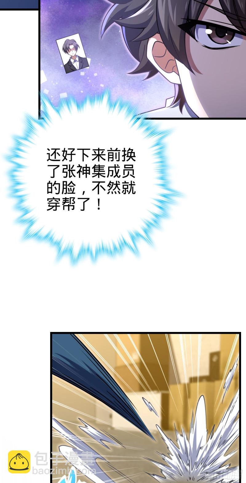 🍼大王饶命 221 野际之死 第12页