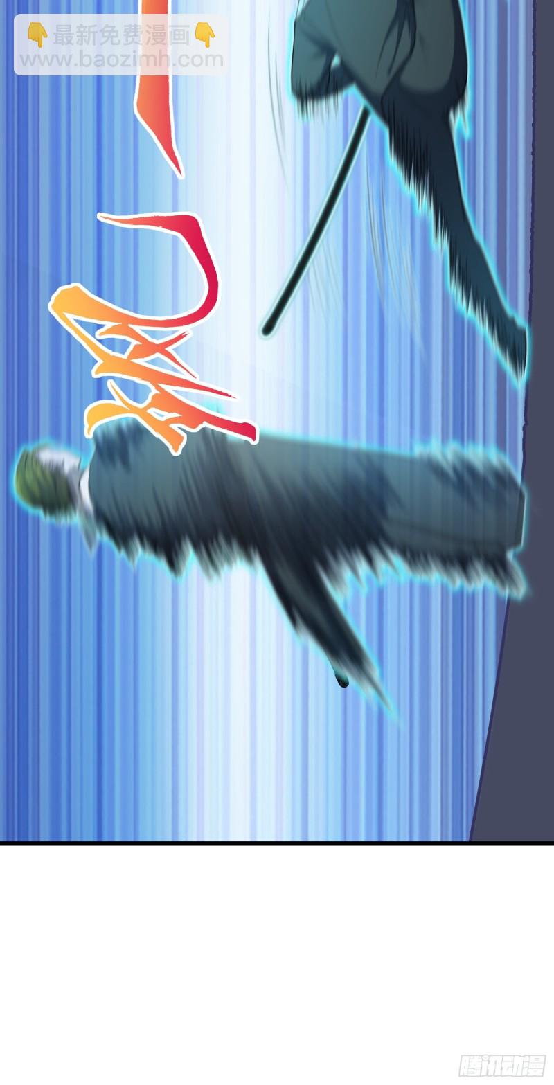 🍼大王饶命 221 野际之死 第14页