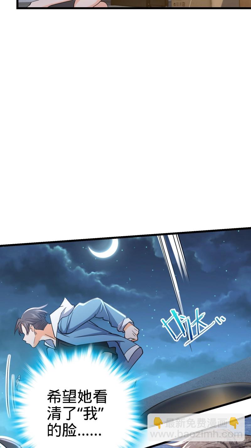 🍼大王饶命 221 野际之死 第25页