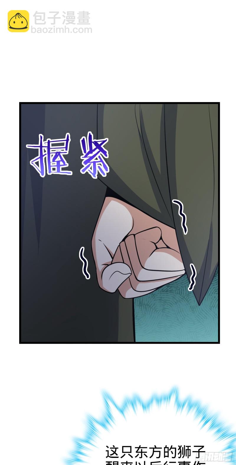🍼大王饶命 221 野际之死 第37页