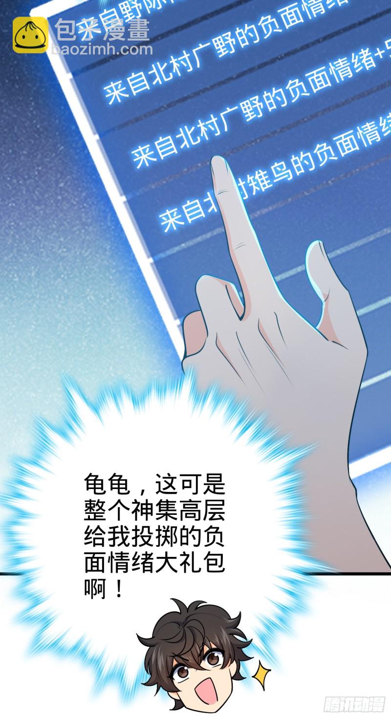 🍼大王饶命 221 野际之死 第44页