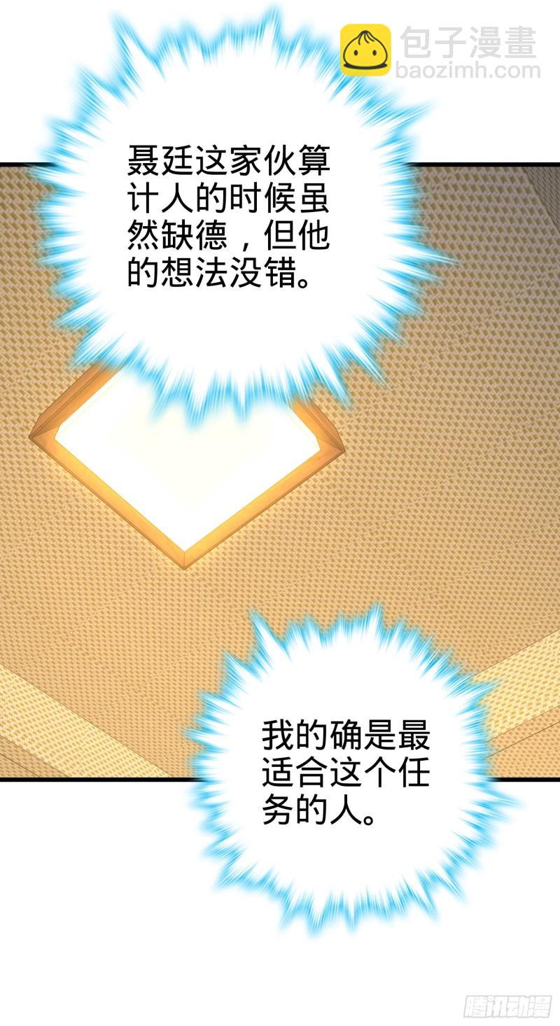 🍼大王饶命 221 野际之死 第47页