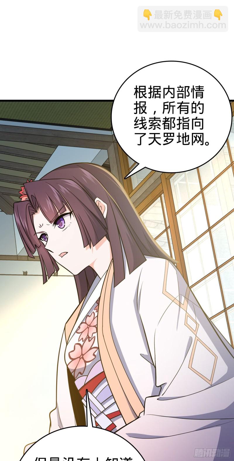🍼大王饶命 221 野际之死 第48页