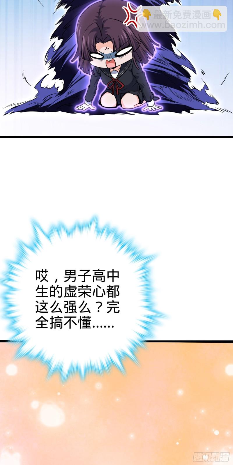 🍼大王饶命 223 樱井的诱惑 第13页
