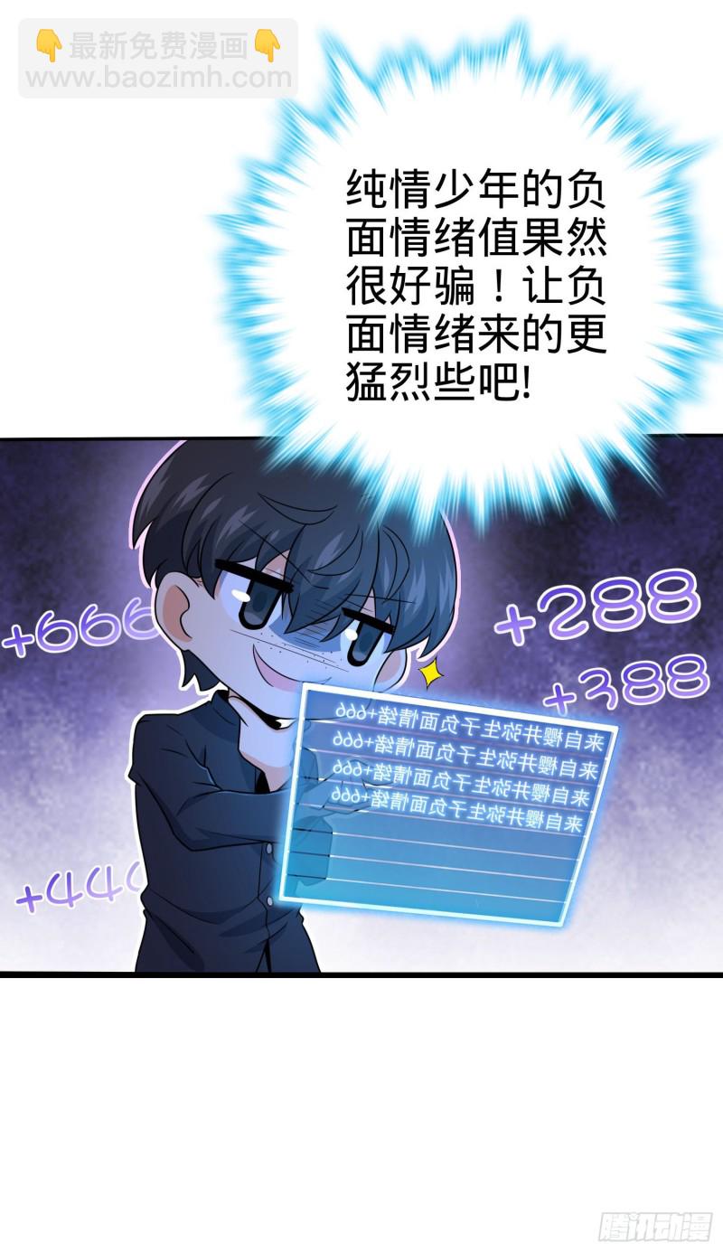 🍼大王饶命 223 樱井的诱惑 第15页