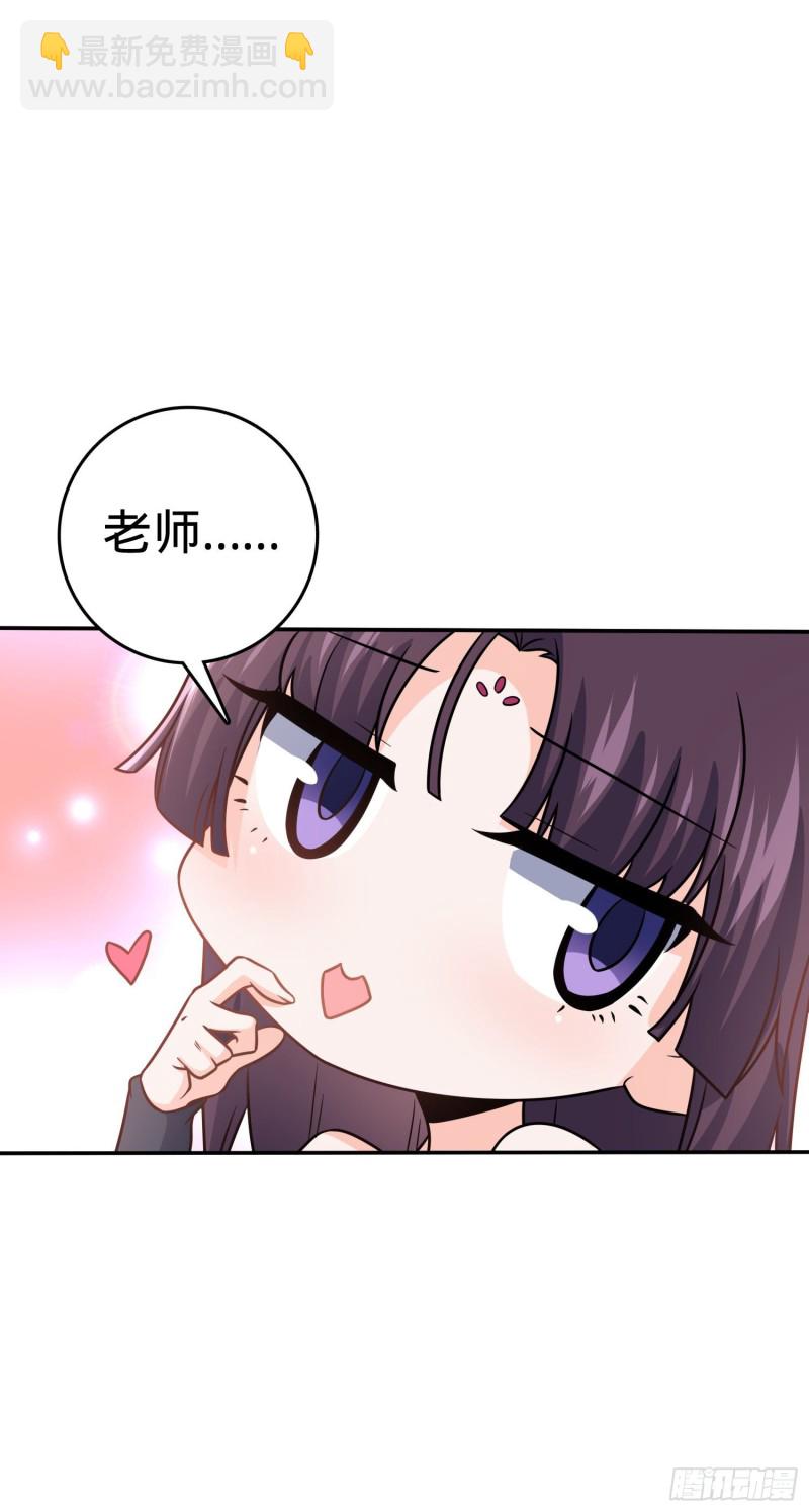 🍼大王饶命 223 樱井的诱惑 第38页