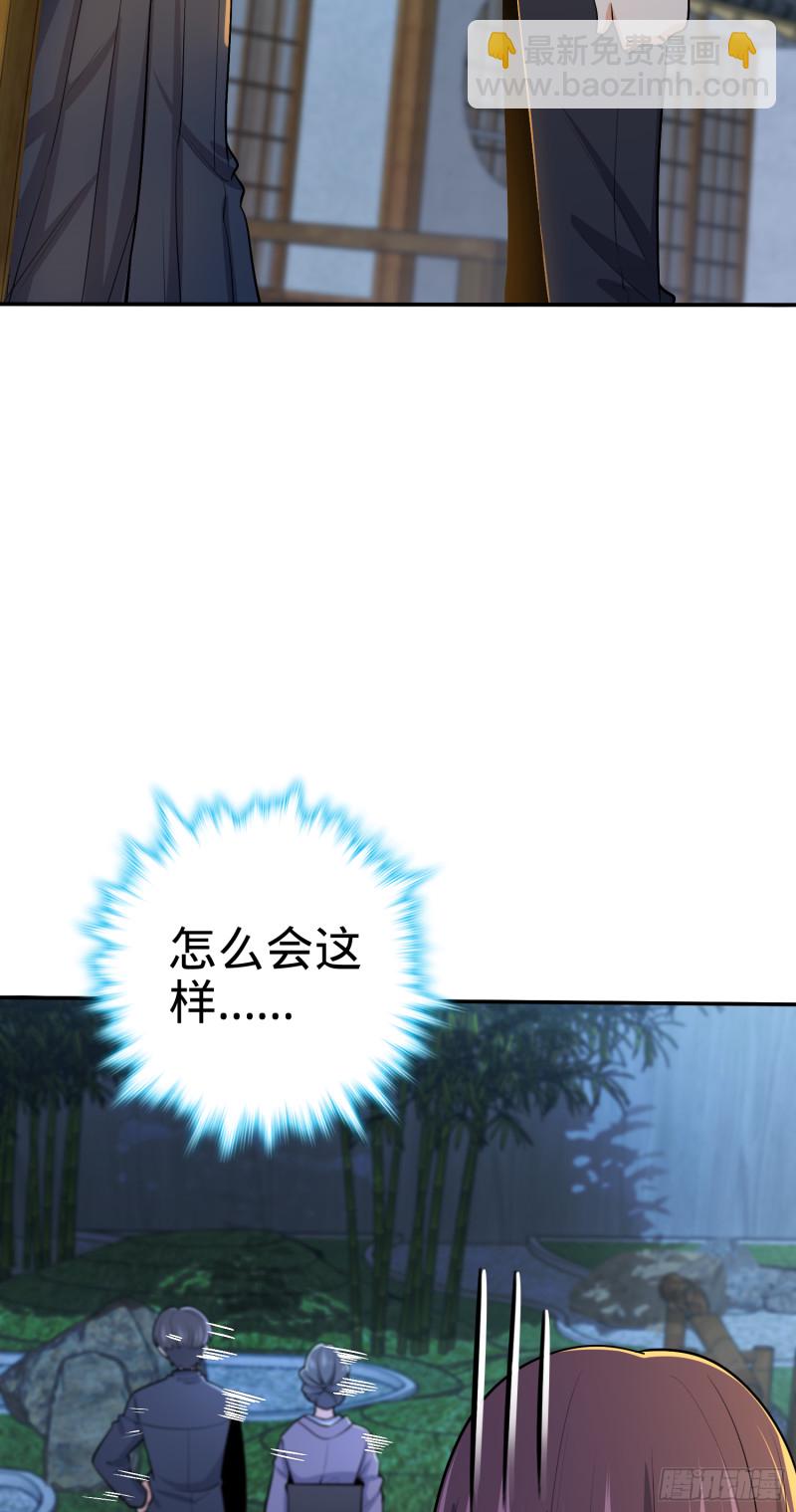 🍼大王饶命 223 樱井的诱惑 第48页