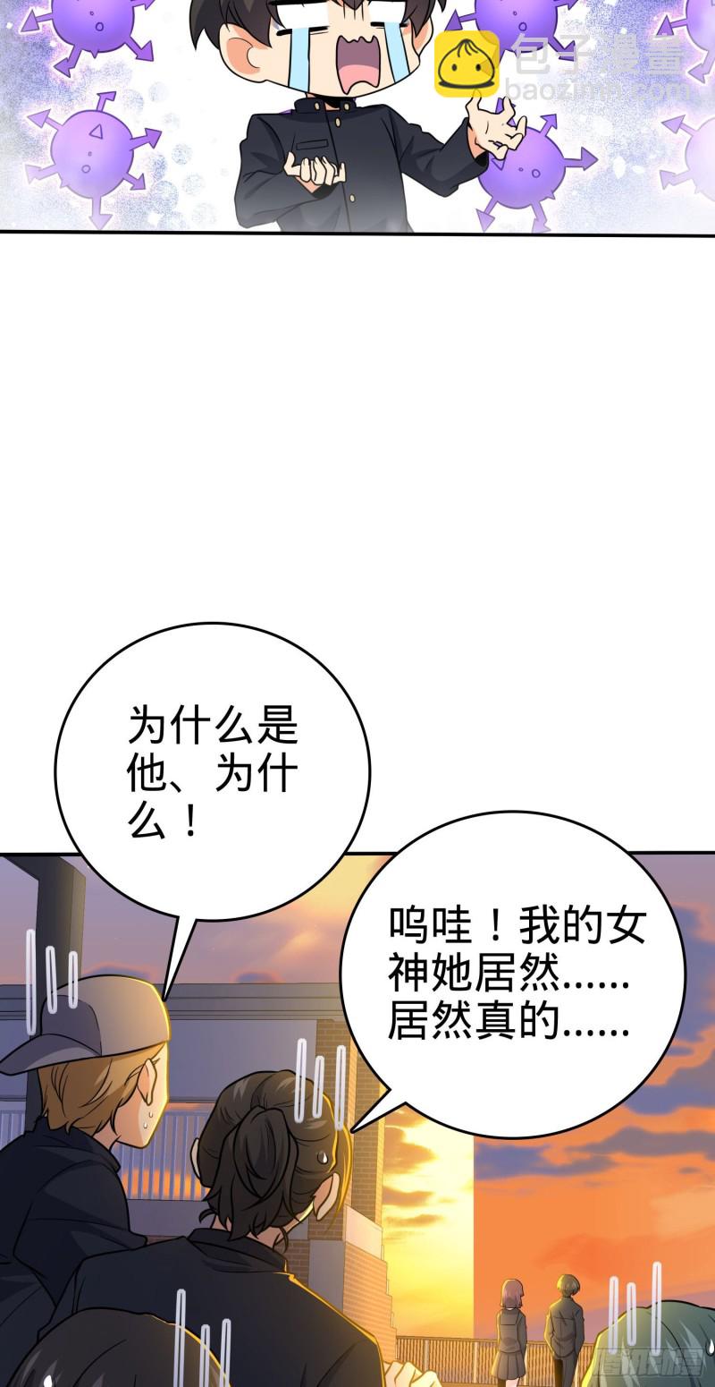 🍼大王饶命 223 樱井的诱惑 第5页