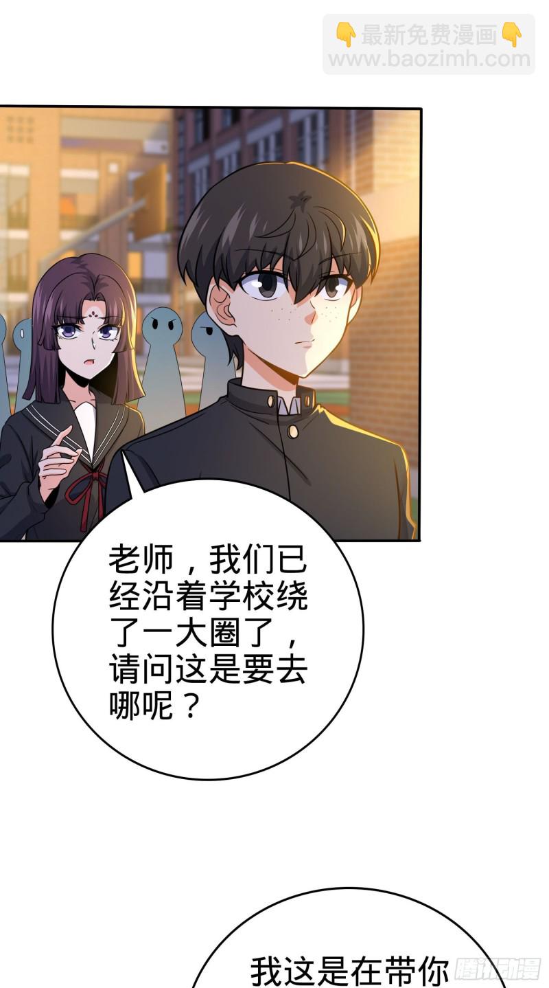 🍼大王饶命 223 樱井的诱惑 第7页