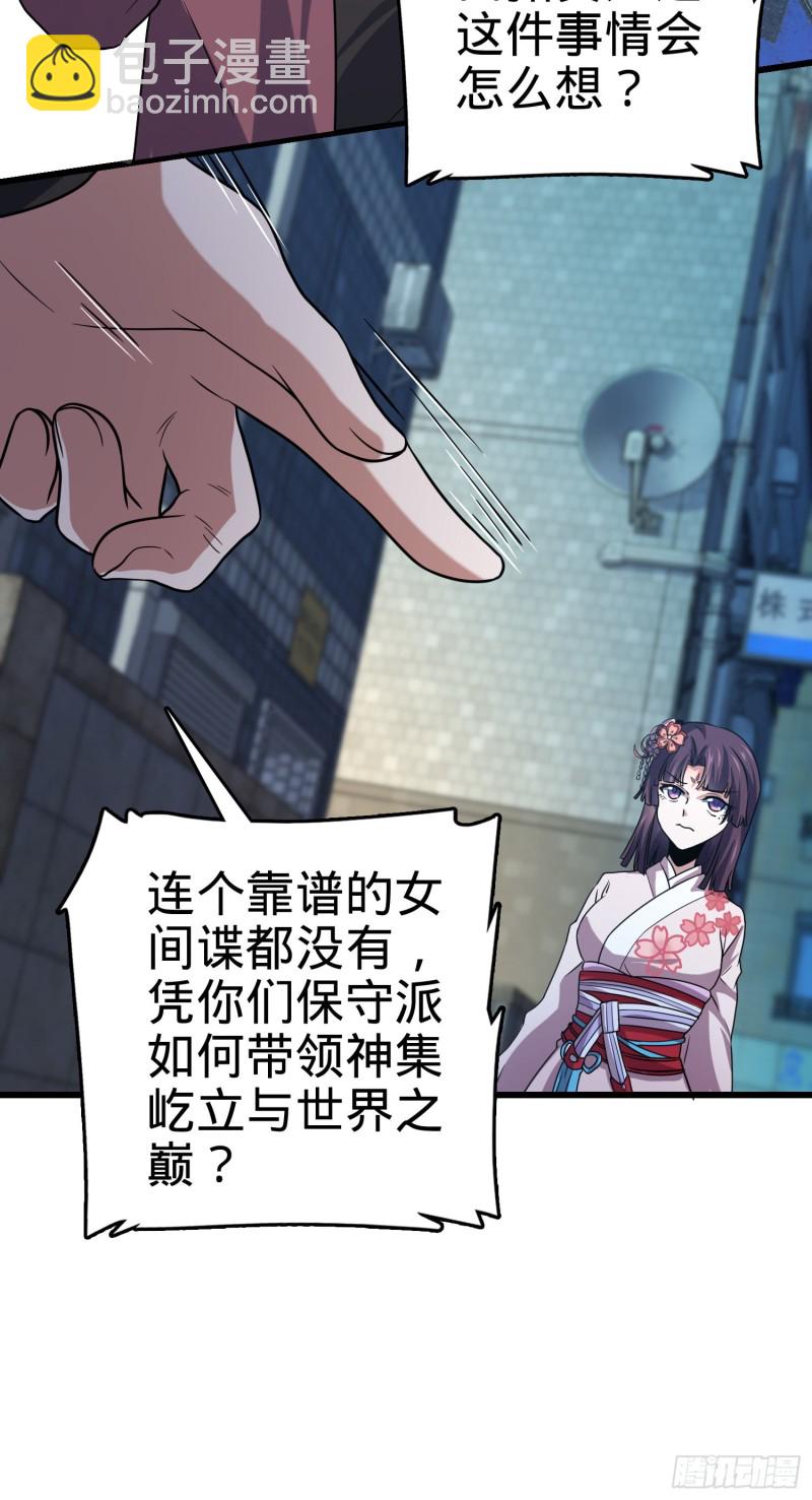 🍼大王饶命 225 明晚家里没人 第10页