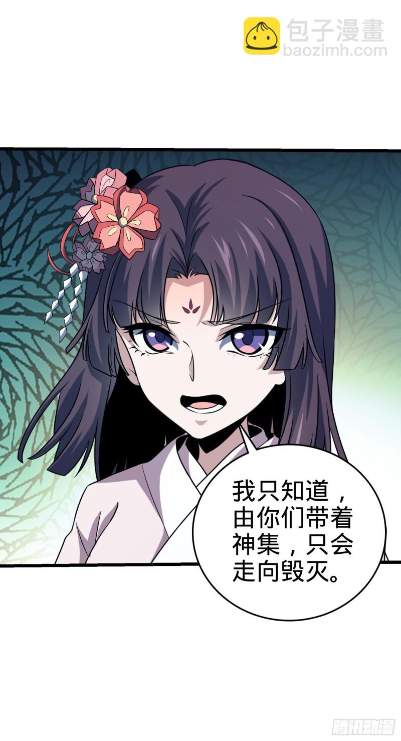 🍼大王饶命 225 明晚家里没人 第11页