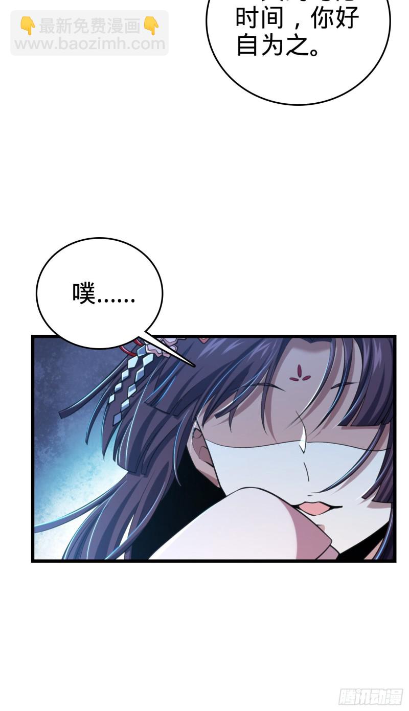 🍼大王饶命 225 明晚家里没人 第13页