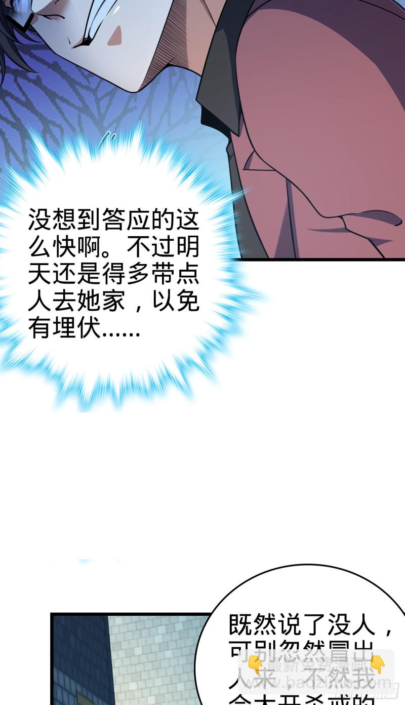 🍼大王饶命 225 明晚家里没人 第16页