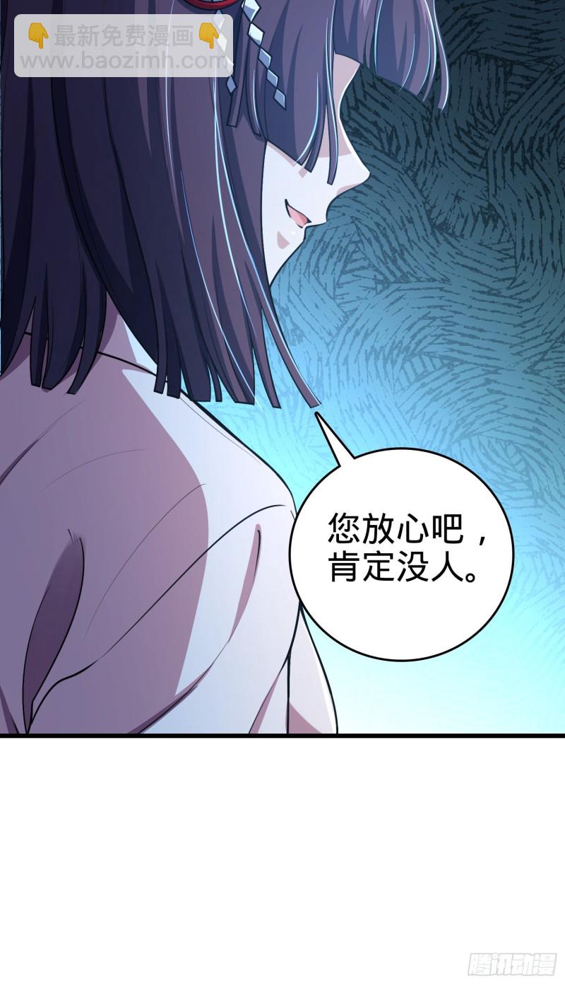 🍼大王饶命 225 明晚家里没人 第18页
