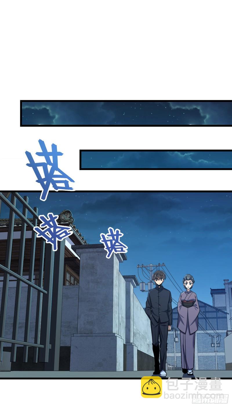 🍼大王饶命 225 明晚家里没人 第19页