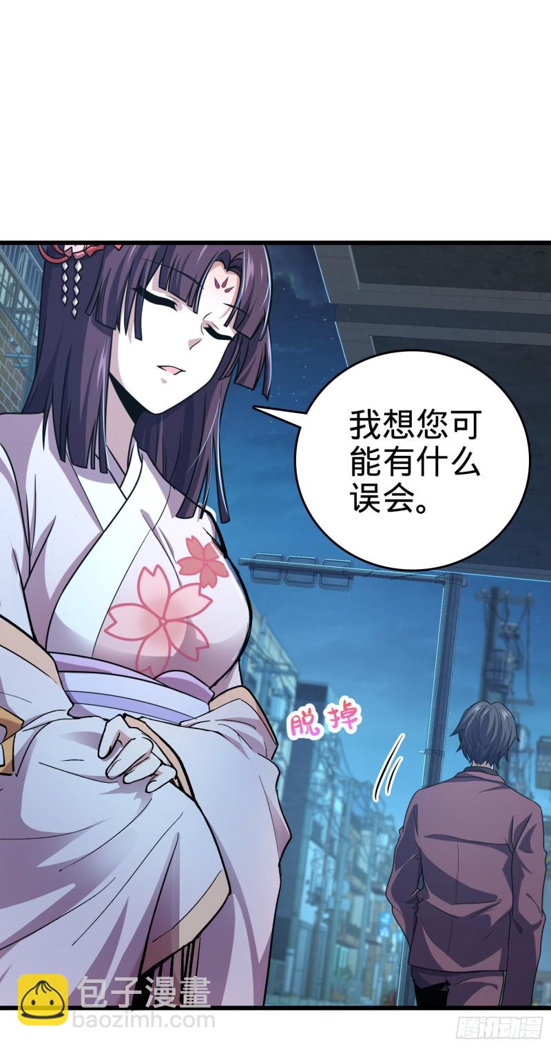🍼大王饶命 225 明晚家里没人 第2页