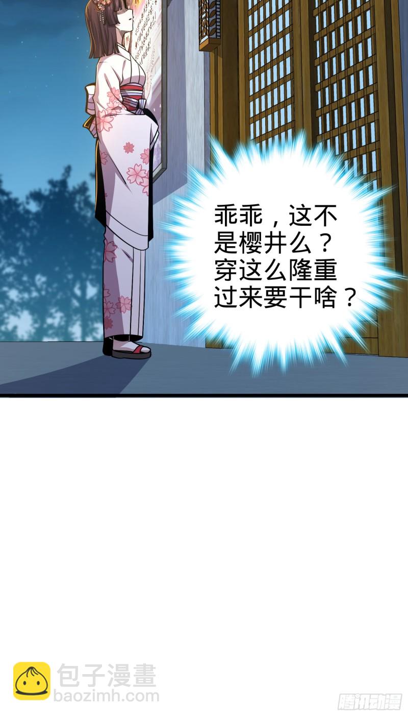 🍼大王饶命 225 明晚家里没人 第21页