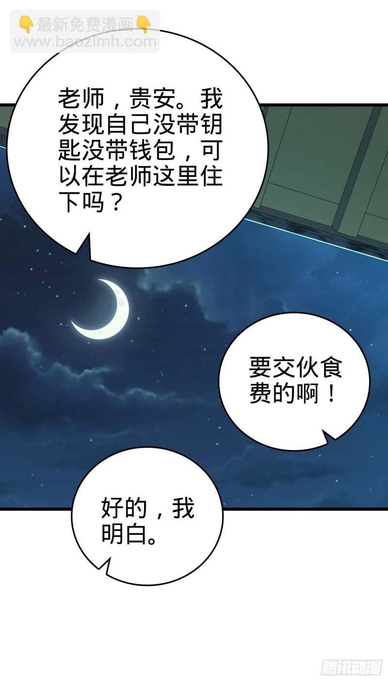 🍼大王饶命 225 明晚家里没人 第23页