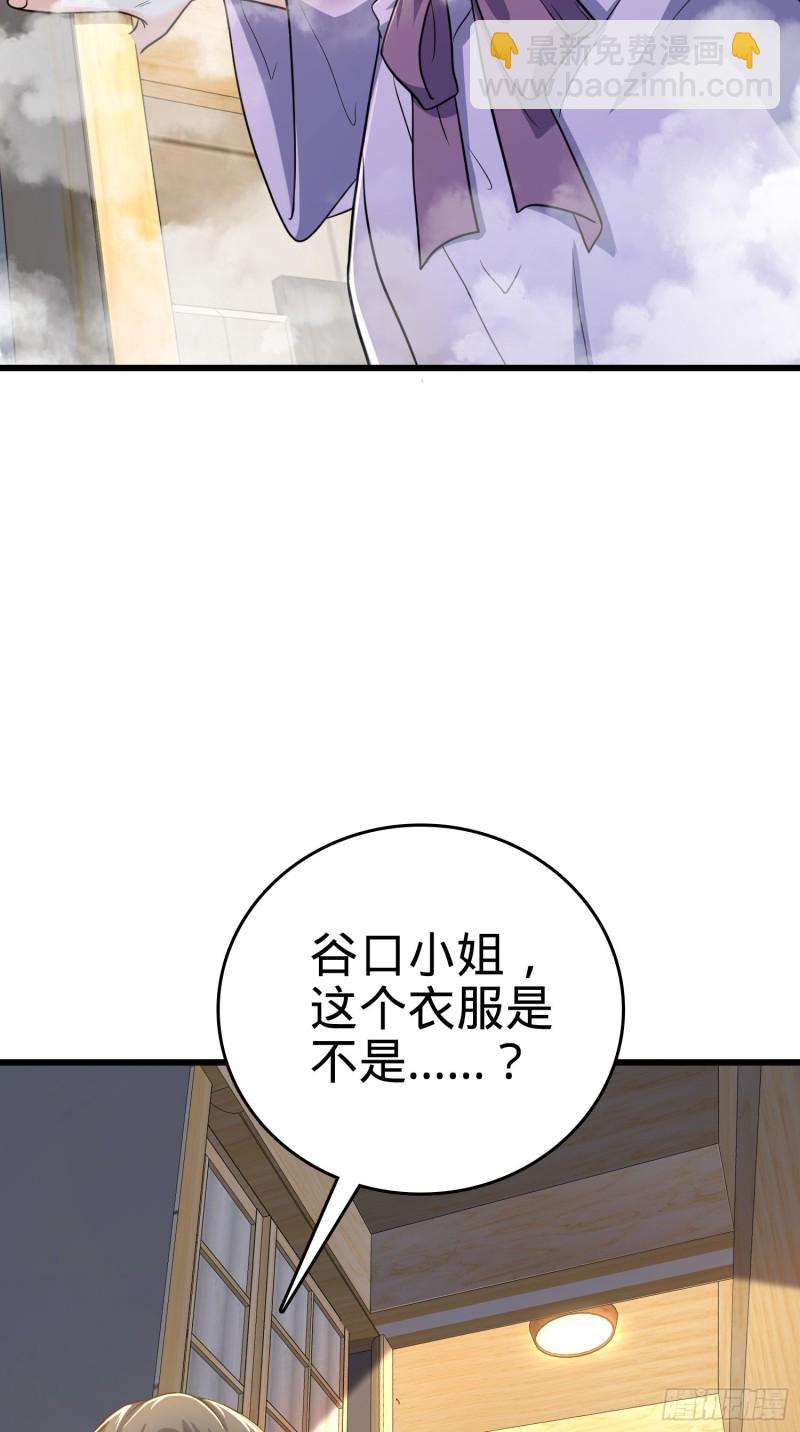 🍼大王饶命 225 明晚家里没人 第26页