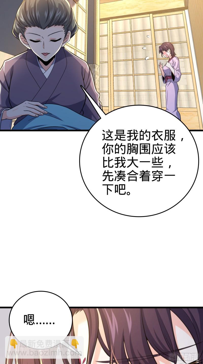 🍼大王饶命 225 明晚家里没人 第27页