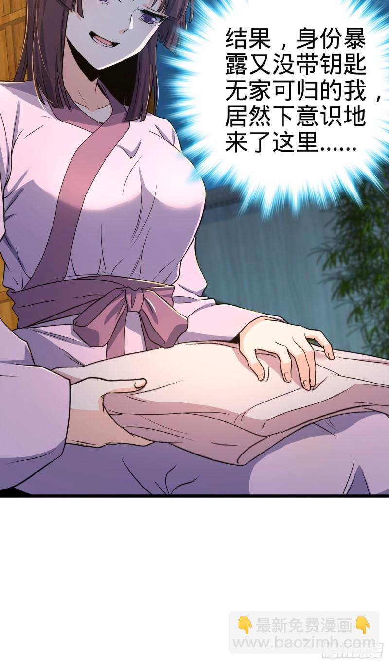 🍼大王饶命 225 明晚家里没人 第36页
