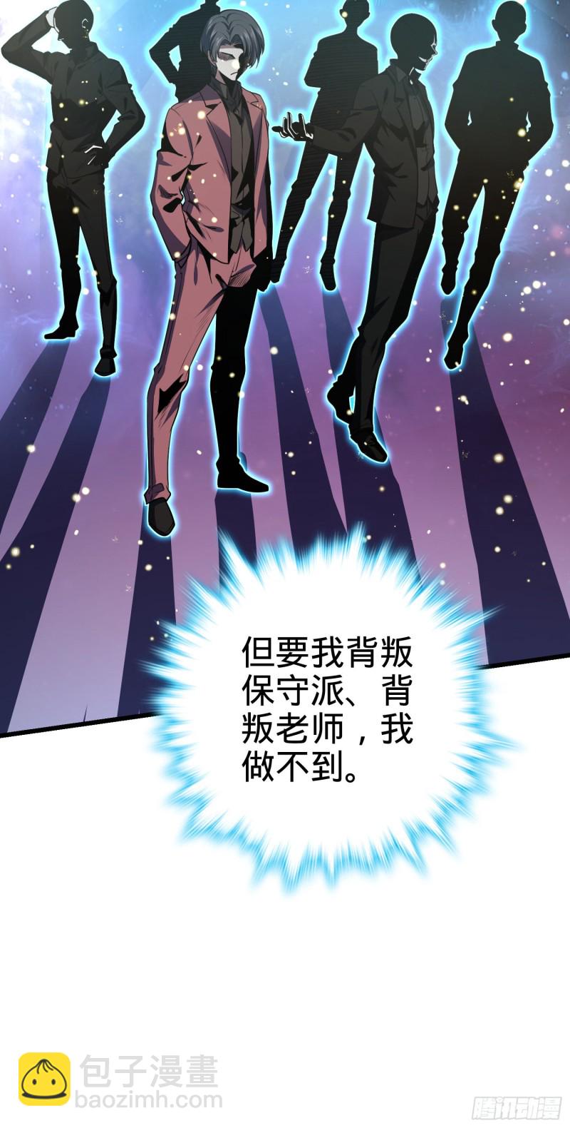 🍼大王饶命 225 明晚家里没人 第39页