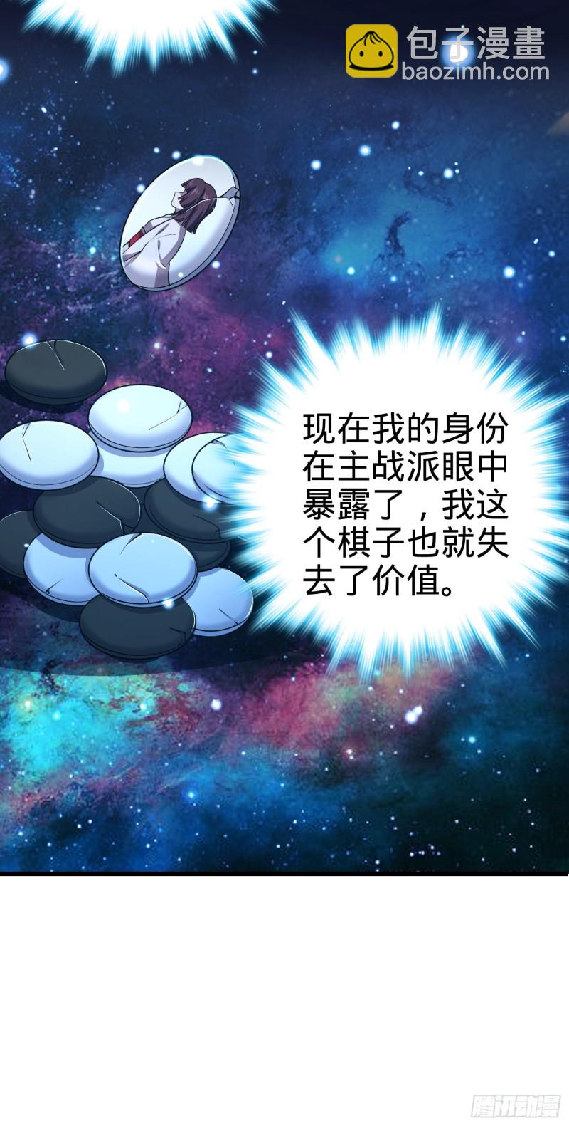 🍼大王饶命 225 明晚家里没人 第41页