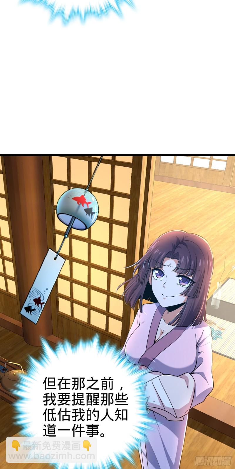 🍼大王饶命 225 明晚家里没人 第44页