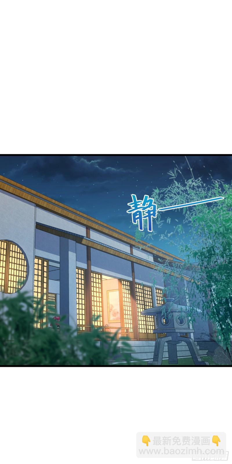 🍼大王饶命 225 明晚家里没人 第46页