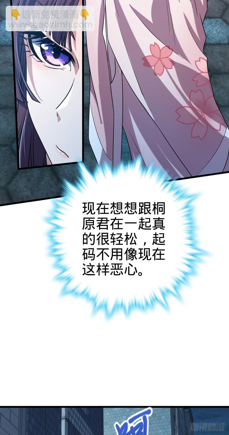 🍼大王饶命 225 明晚家里没人 第5页