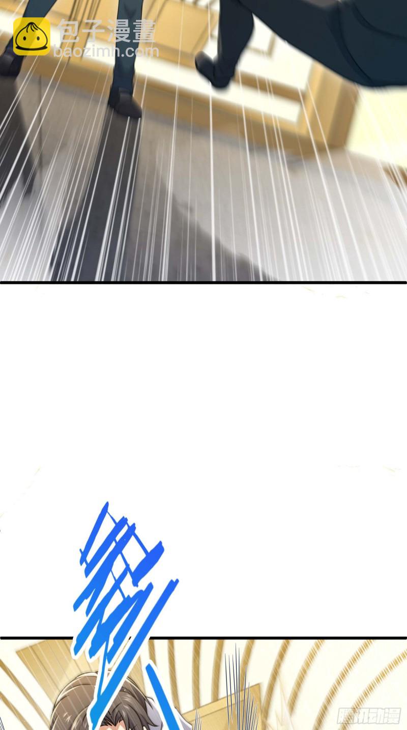 🍼大王饶命 227 谁这么有种！ 第11页