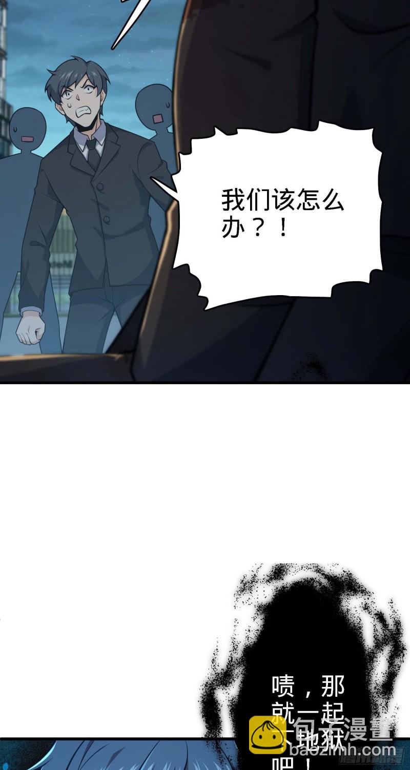 🍼大王饶命 227 谁这么有种！ 第15页