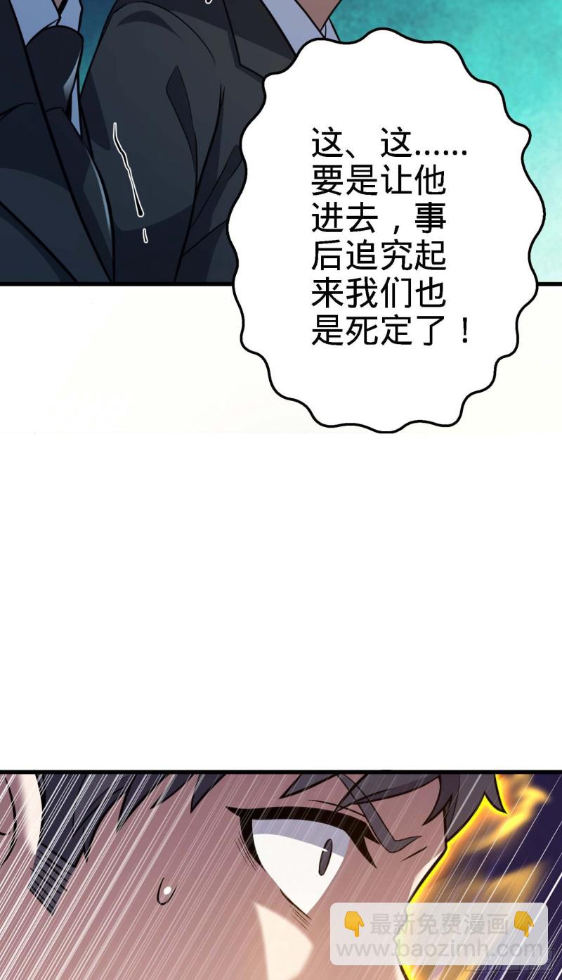🍼大王饶命 227 谁这么有种！ 第26页