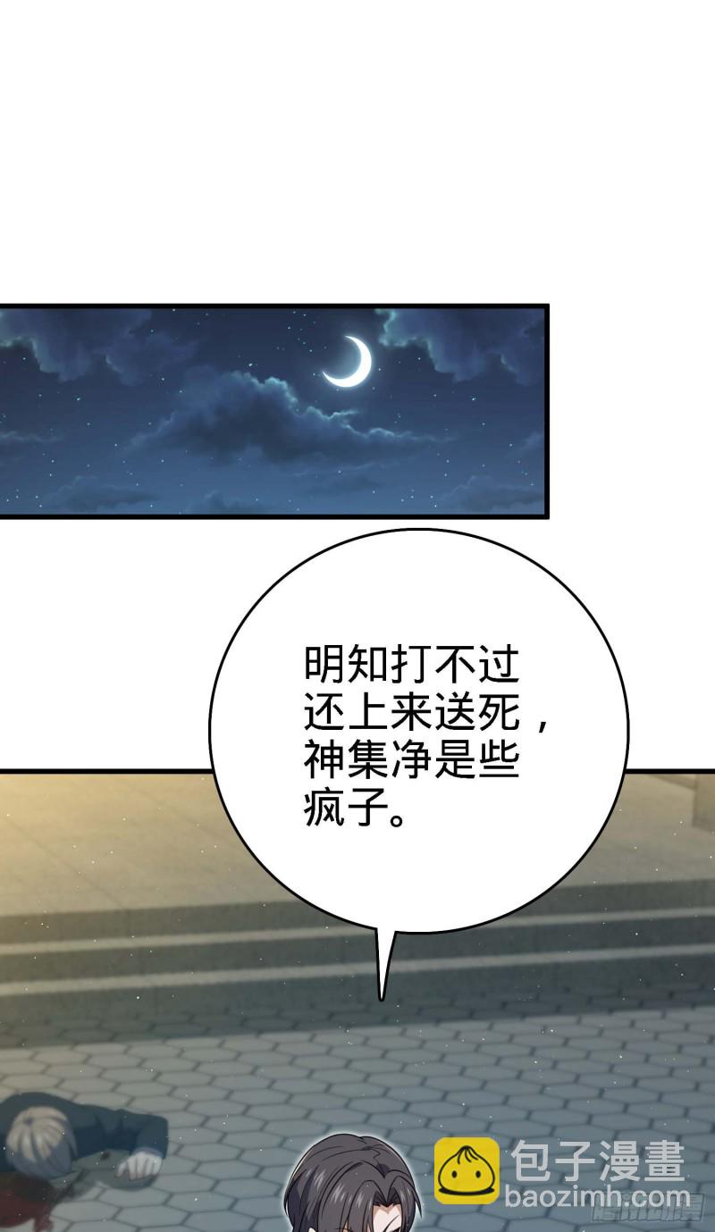 🍼大王饶命 227 谁这么有种！ 第30页